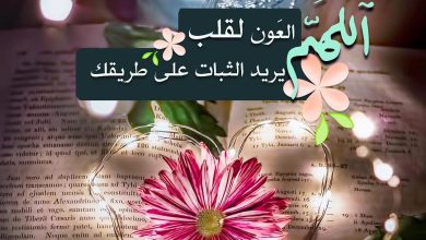 صور رمزية للورود مع دعاء 2