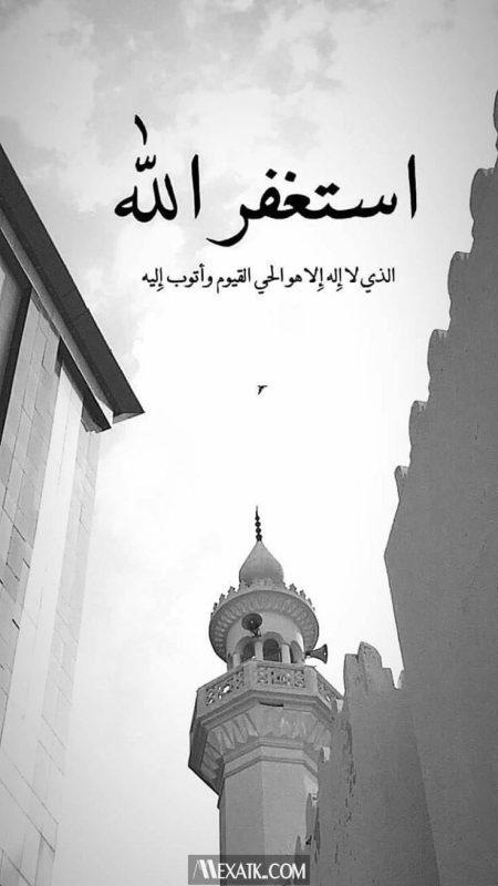 رمزيات استغفار 3