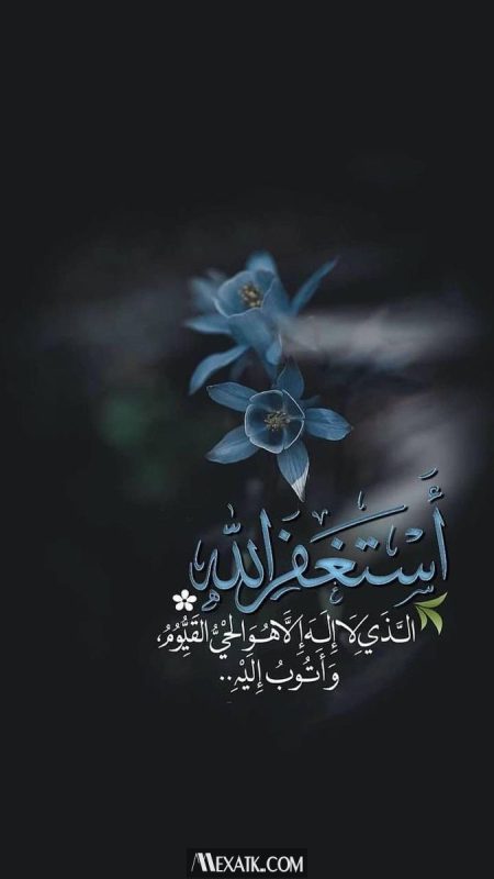 رمزيات استغفر الله 2