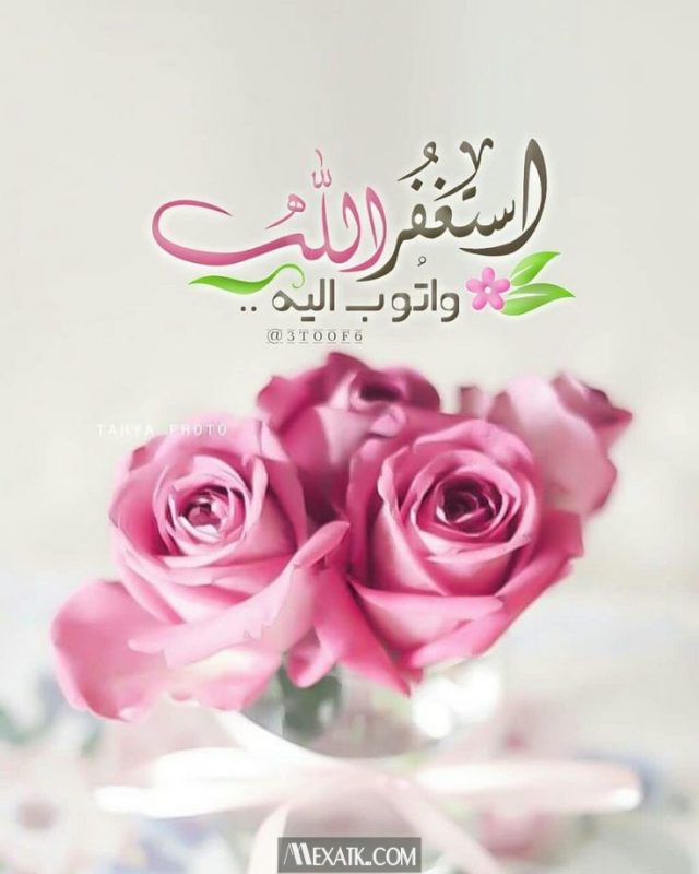 صور خلفيات استغفار 2