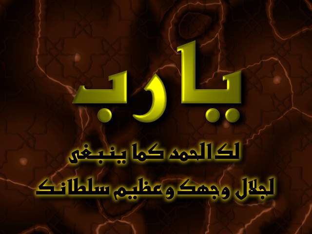 الدعاء هو العبادة ..(3) - صفحة 28 %D8%B5%D9%88%D8%B1-%D8%A7%D8%B3%D9%84%D8%A7%D9%85%D9%8A%D8%A9-%D8%AC%D9%85%D9%8A%D9%84%D8%A9-2