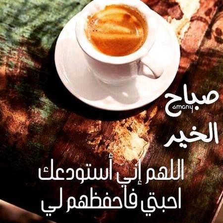 صور صباح الخير (2)