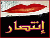 خلفيات باسم انتصار (1)