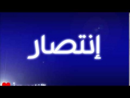 صور لاسم انتصار (2)