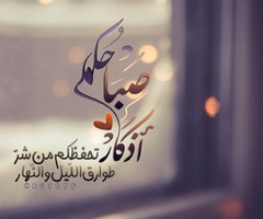 صور صباح الخير للواتس اب والفايبر والخط (3)