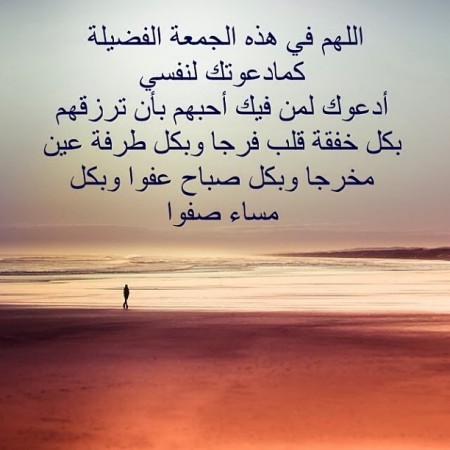 جمعة مباركة - صفحة 4 %D8%B5%D9%88%D8%B1-%D8%B9%D9%86-%D8%A7%D9%84%D8%AC%D9%85%D8%B9%D8%A9-3-450x450