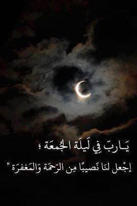 جمعة مباركة - صفحة 4 %D8%B5%D9%88%D8%B1-%D9%84%D9%8A%D9%88%D9%85-%D8%A7%D9%84%D8%AC%D9%85%D8%B9%D9%87-1