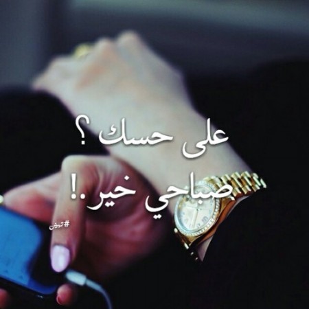 صور صباح الخير (1)