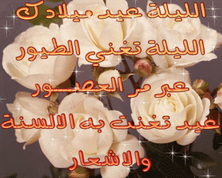 تحيات عيد ميلاد (1)