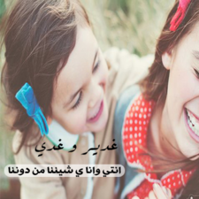 صور باسم غدير (1)