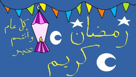 صور بطاقات تهنئة بشهر رمضان المبارك 2016 (1)