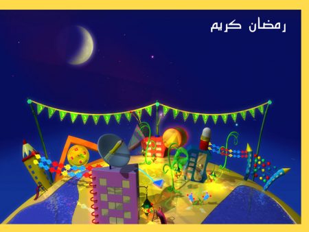 صور جديدة من رمضان (3)