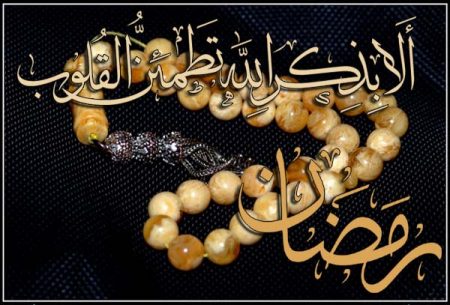 صور وخلفيات وبطاقات عن شهر رمضان 2016 1437 هجريا ميكساتك