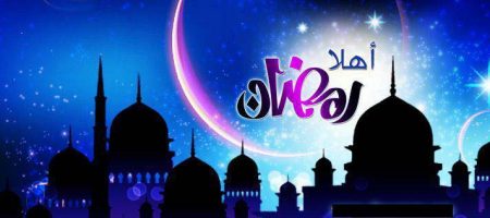 صور ورموز عن شهر رمضان المبارك 2016-1437 هـ (3)