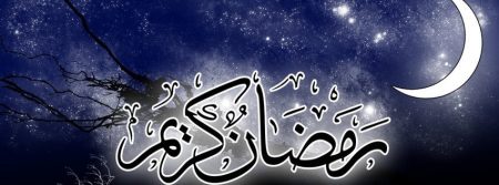 صور ورموز عن شهر رمضان المبارك 2016-1437 هـ (4)