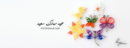 صور العيد (4)