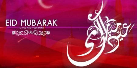 Little Eid Greetings Images 2016 (2) صور تحيات العيد