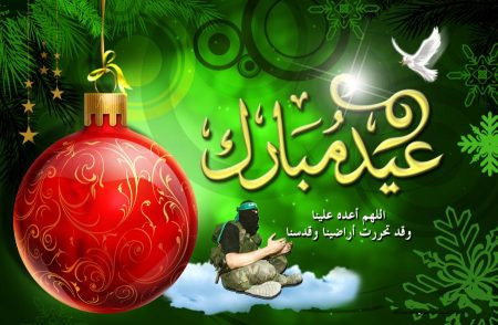 صور تهنئة العيد 2016 (1)