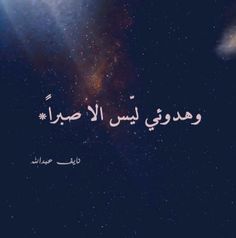 احدث صور عن الصبر (1)