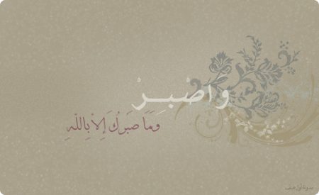 احدث صور عن الصبر (4)