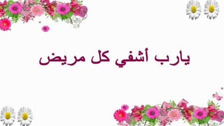 صور الألم والمرض (2)