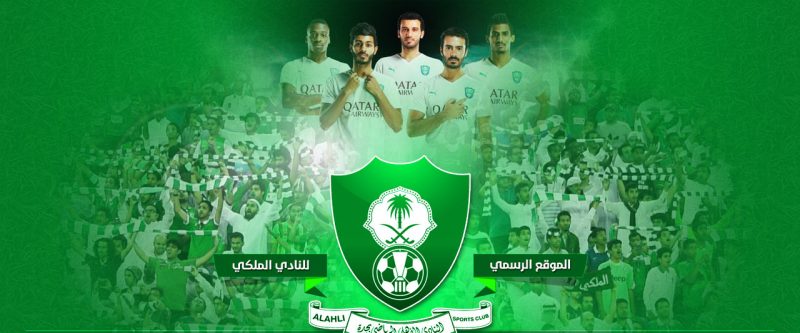 خلفيات الاهلي السعودي