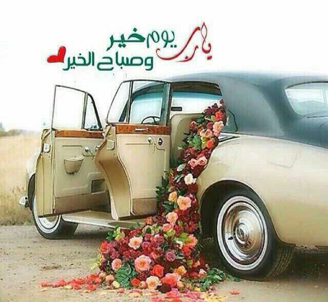 صور صباح الخير 9