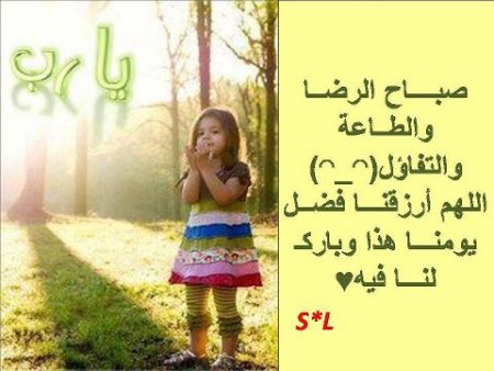 صور صباح الخير (3)