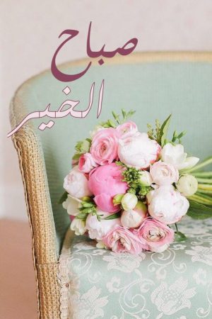 صباح الخير بالصور (3)