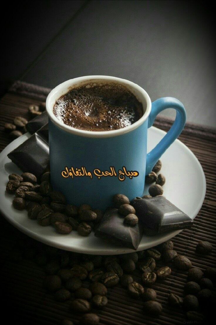 صور صباح الخير 13