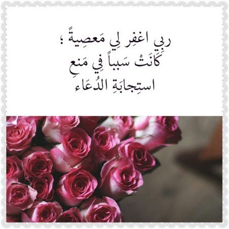 صور الاستغفار (2)