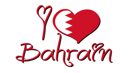 رموز علم البحرين (1)