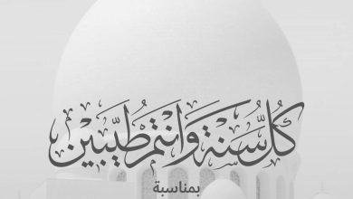 مولد النبي 1445 2