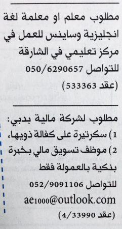 وظائف الإمارات (2)