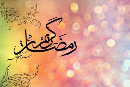 خلفيات رمضان 2017 وصور (3)