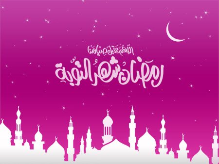 صور رمضان كريم 2017 (3)