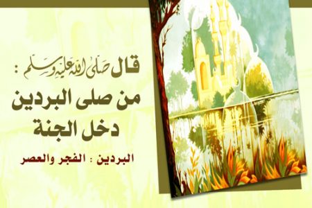 الصلاة (1)