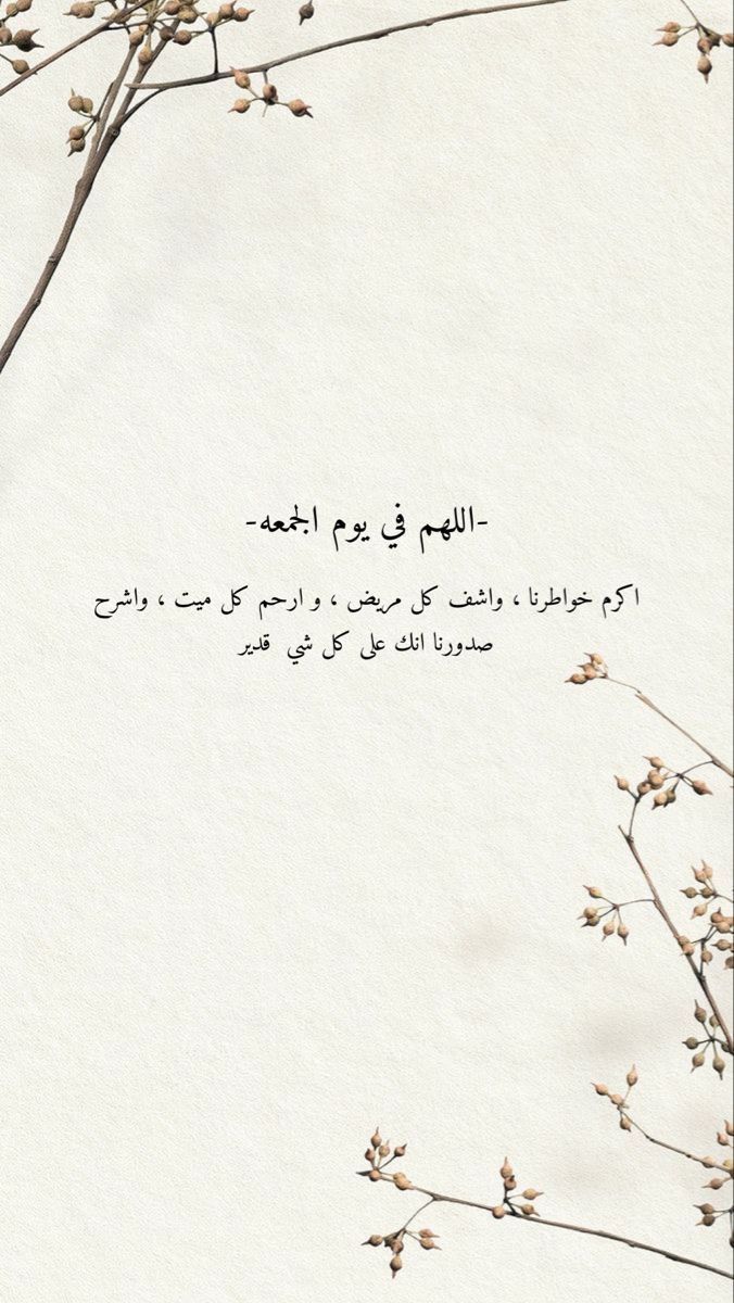 جمعة مباركة - صفحة 66 %D8%AC%D9%85%D8%B9%D8%A9-%D9%85%D8%A8%D8%A7%D8%B1%D9%83%D9%87-2