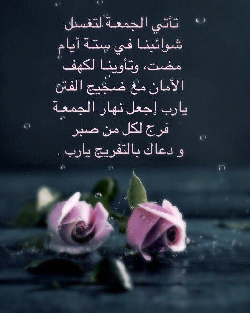 جمعة مباركة - صفحة 64 %D8%AC%D9%85%D8%B9%D9%87-%D9%85%D8%A8%D8%A7%D8%B1%D9%83%D8%A9-%D8%B5%D9%88%D8%B1-%D8%AC%D8%AF%D9%8A%D8%AF%D8%A9-1