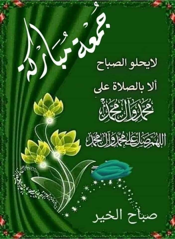 جمعة مباركة - صفحة 64 %D8%B1%D9%85%D8%B2%D9%8A%D8%A7%D8%AA-%D8%B9%D9%86-%D9%8A%D9%88%D9%85-%D8%A7%D9%84%D8%AC%D9%85%D8%B9%D9%87-1