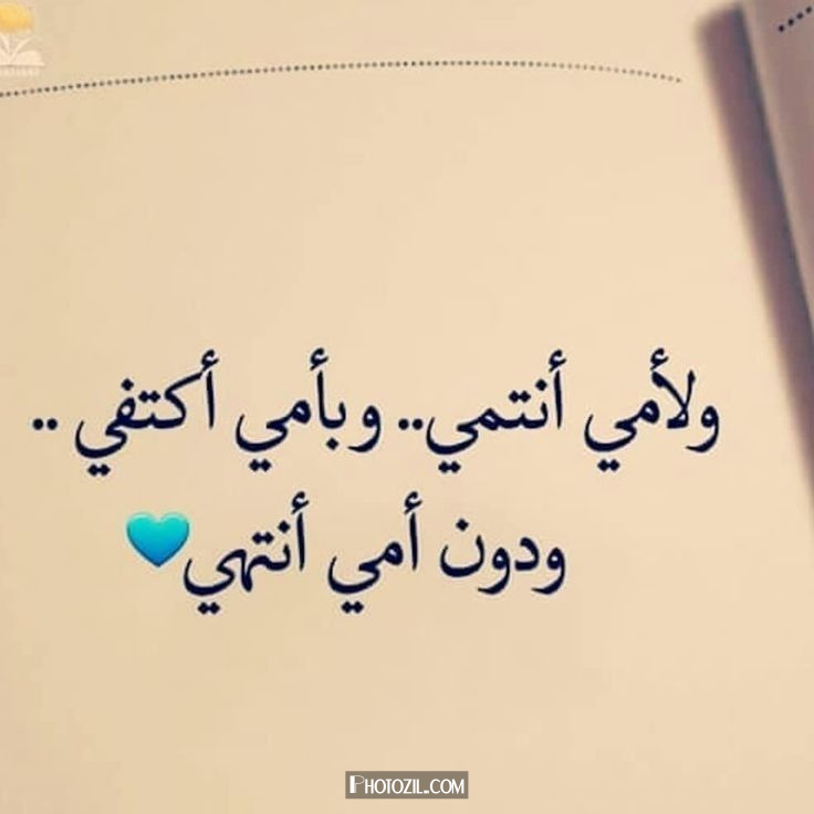 صور رمزية عن أمي 1 1