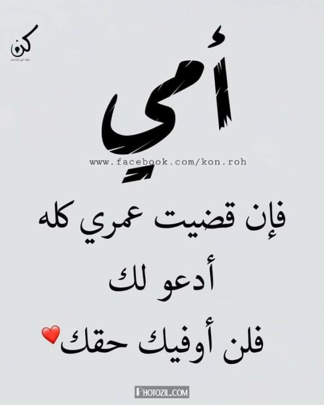 صور رمزية عن أمي 2 1