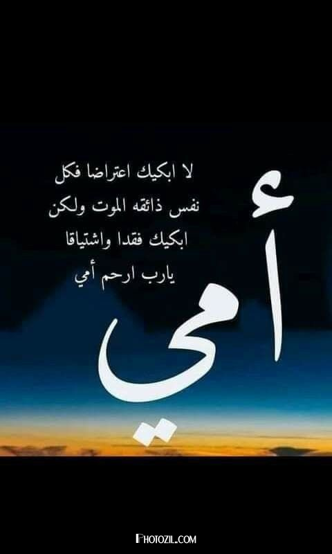 صور رمزية عن امي 1