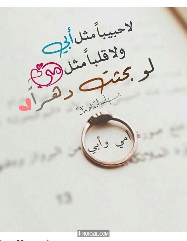 صور عن الام 1 2