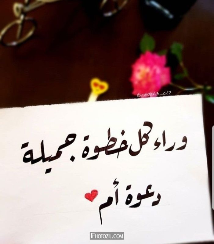 صور عن الام 2 2