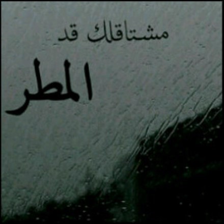 صور اشتياق (1)