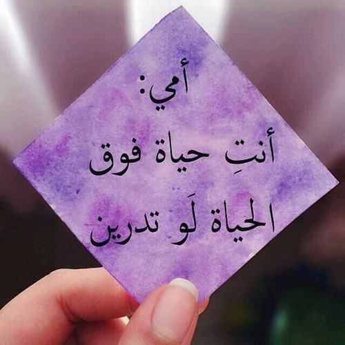 صور للام