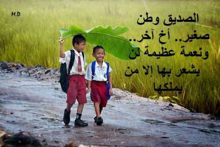 صور الصداقة (2)