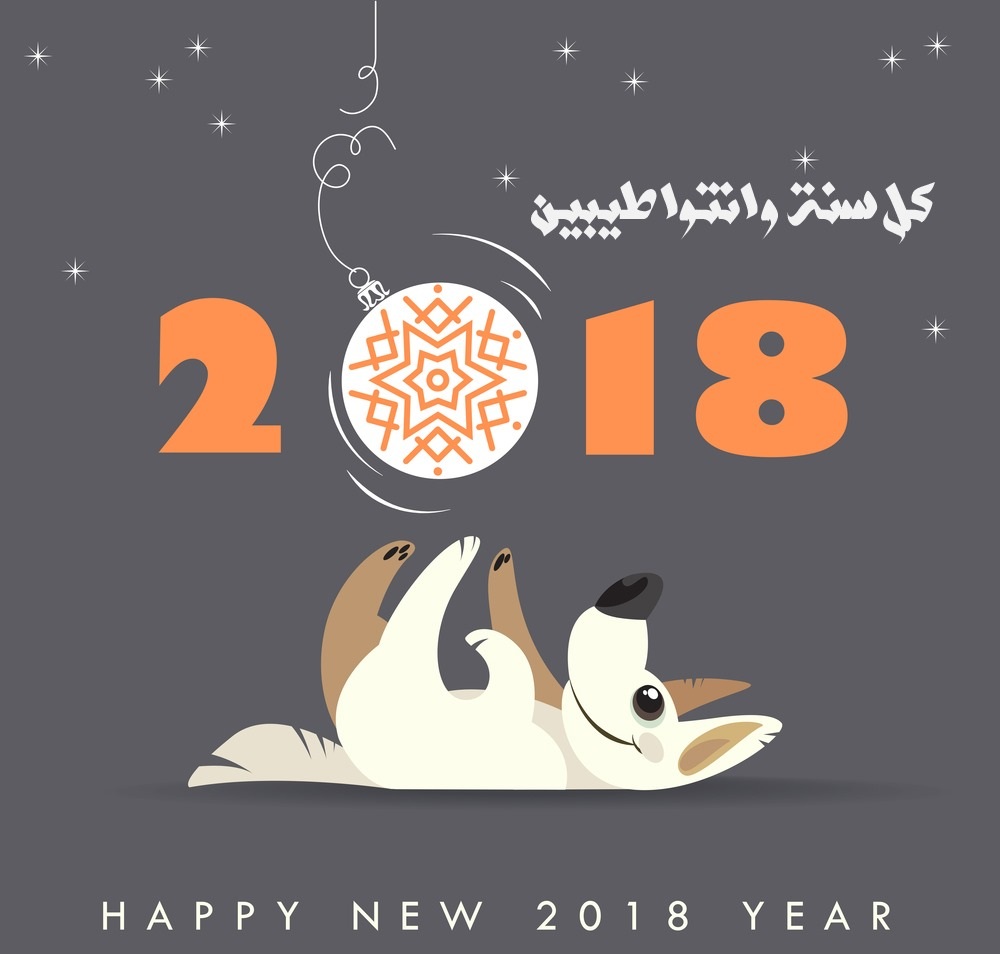 2018 صور بطاقات تهنئة وصور برقية تهنئة (2)