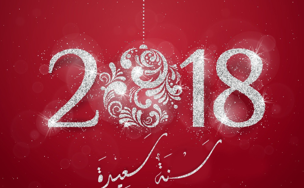 الصور 2018 (1)